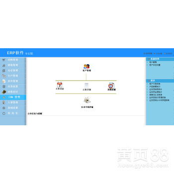 廣州有喜企業ERP 引領新一代企業信息化管理新浪潮