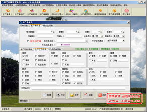 彩藝印刷管理軟件 印刷企業(yè)的專業(yè)ERP解決方案