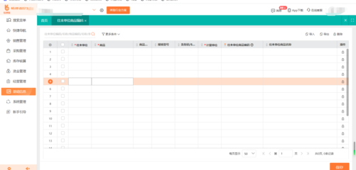 江蘇工業(yè)ERP管理系統(tǒng)價(jià)格解析 以有喜企業(yè)ERP為例