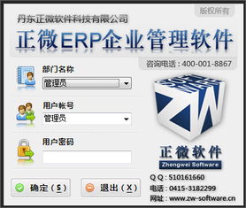 正微ERP V10.45 賦能企業(yè)高效運(yùn)營，助力“有喜企業(yè)”數(shù)字化轉(zhuǎn)型