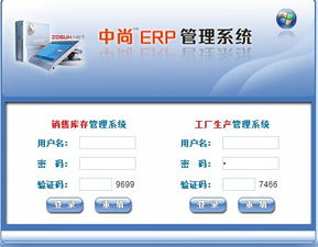 企業(yè)如何選擇ERP管理系統(tǒng) 以有喜企業(yè)ERP為例